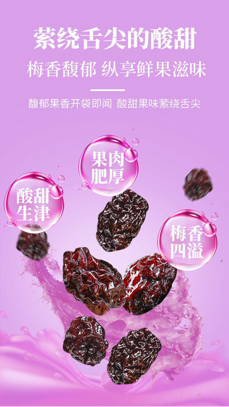 乌梅子溜溜梅酸梅话梅肉零食蜜饯果干休闲零食45g1袋