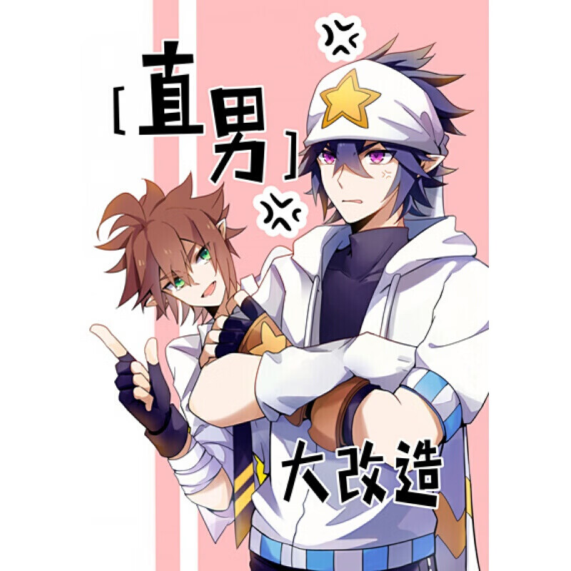 凹凸世界同现货凹凸世界雷安同凛冬季节/冬之森/refrain 时雨/无冠王