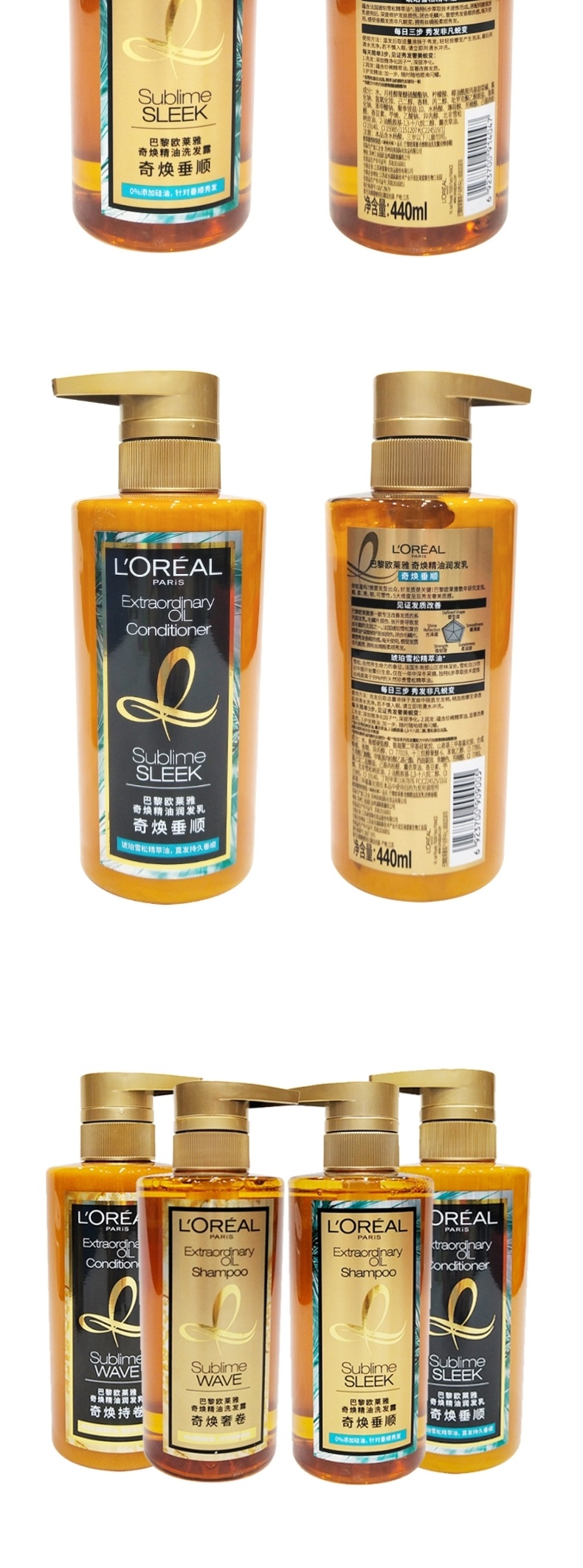 欧莱雅(loreal) 欧莱雅洗发水精油润养洗发露女改善干性毛躁扁塌发质