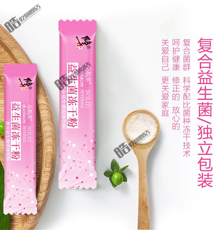益生菌粉 成人儿童孕妇女性复合益生菌2g*30袋 维生素b120片