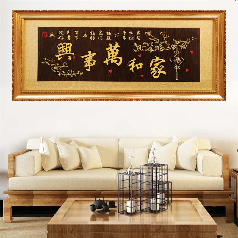 新居乔迁挂匾家和万事兴牌匾客厅进宅入伙搬家字画匾额实木匾迎客松