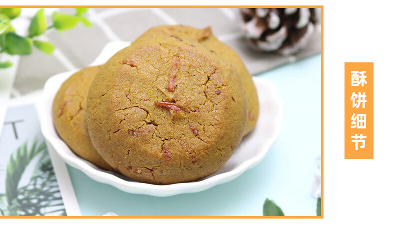 贵州土特产苦荞酥180g3贵阳名小吃地方特色零食品苦味小酥饼玫瑰味