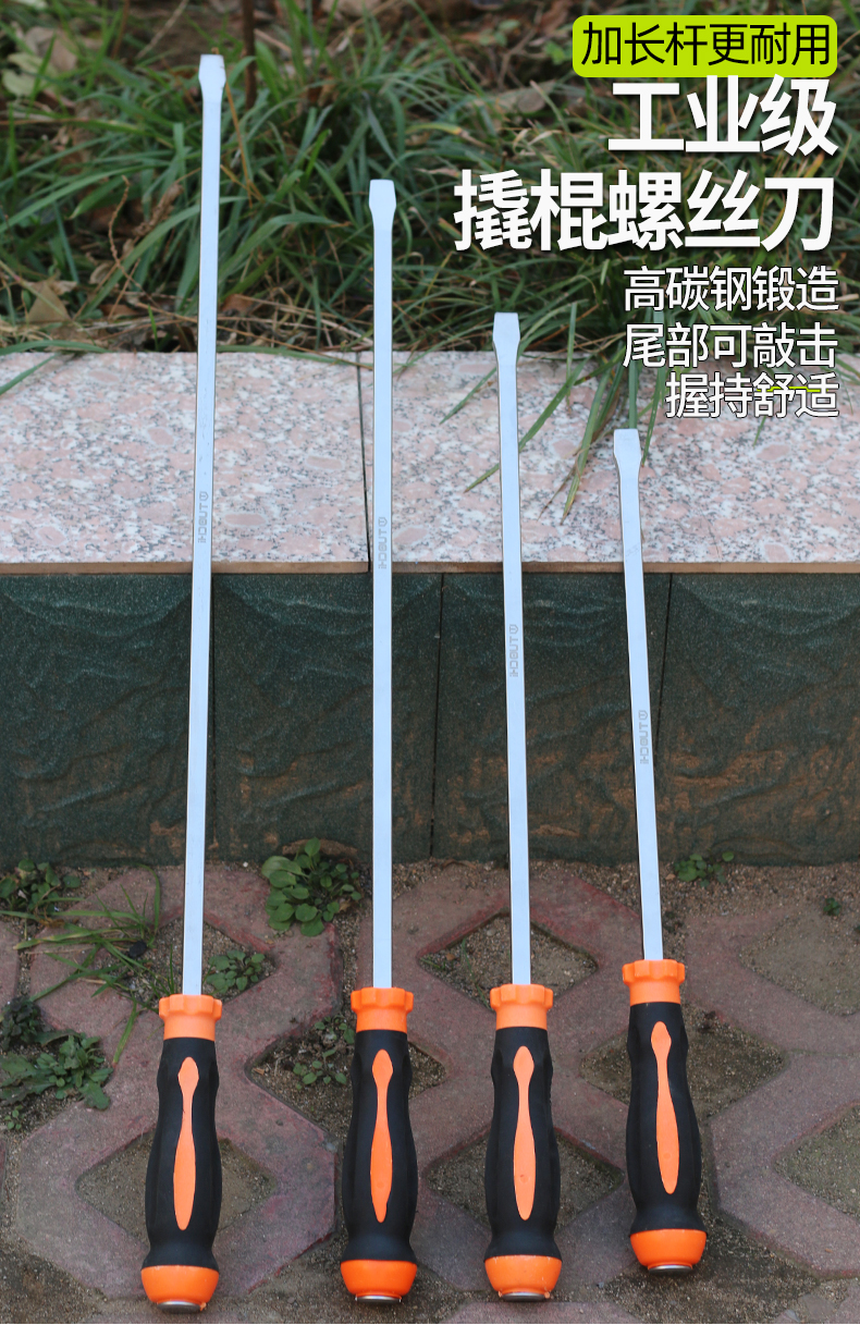 特大号螺丝刀长杆超大加长一字可敲击超长起子撬棍大号改锥防身大 18