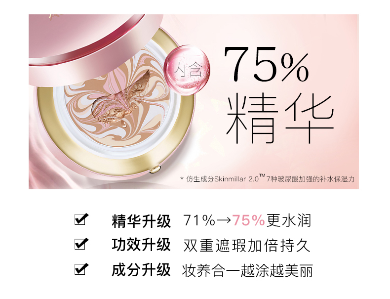 爱敬（Age 20's）气垫BB霜age20s四色拉花黑盒控油保湿遮瑕不脱妆女夏季控油气垫 幸运虎气垫1壳2替换