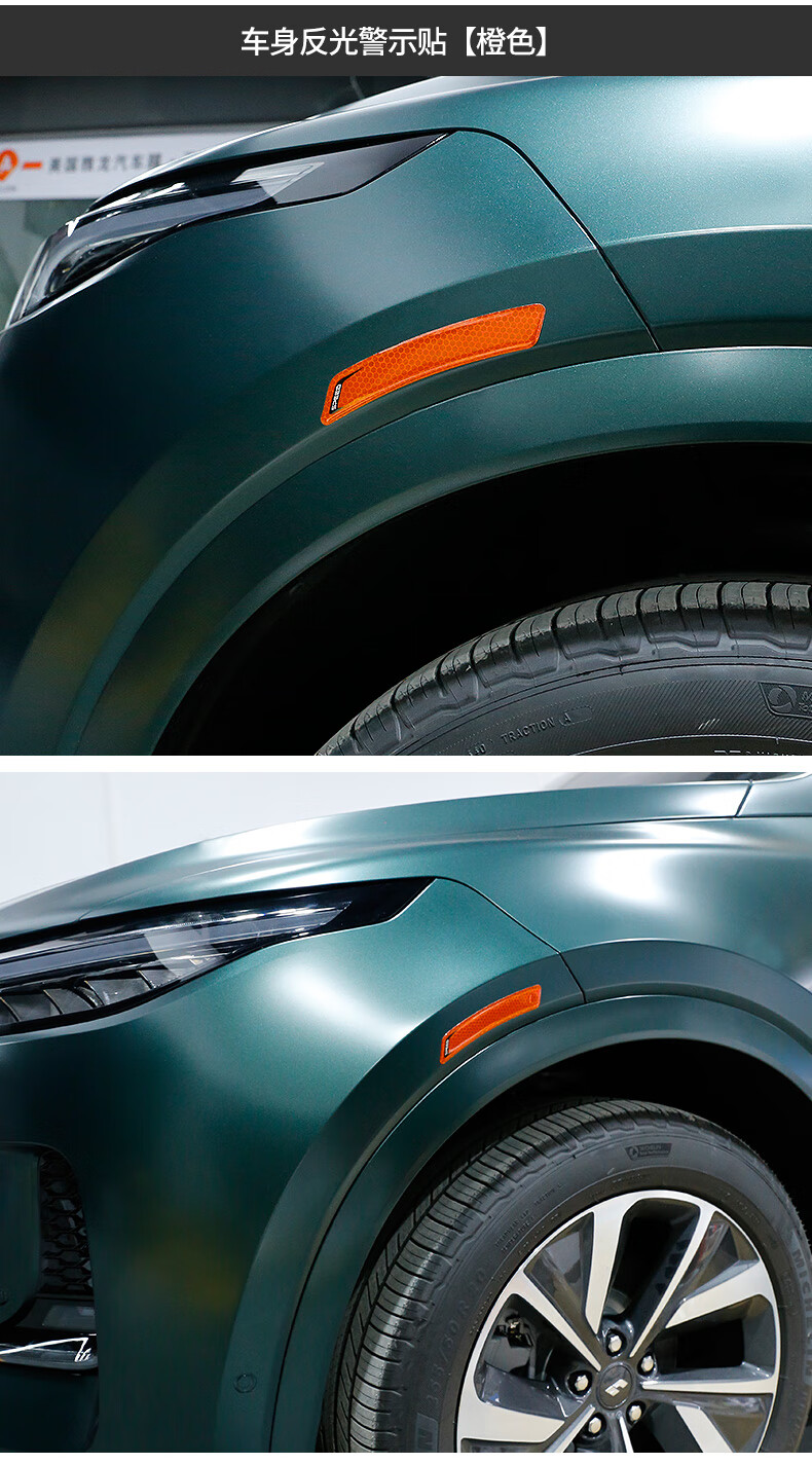 反光贴夜光警示装饰黑科技神器汽车用品改装理想one轮眉反光贴运动红