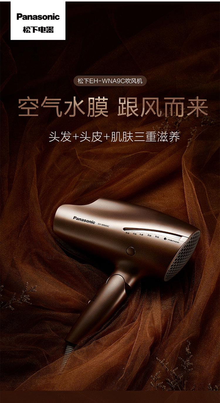 松下panasonic电吹风机家用网红wna9c大功率na9c负离子护发热风筒可