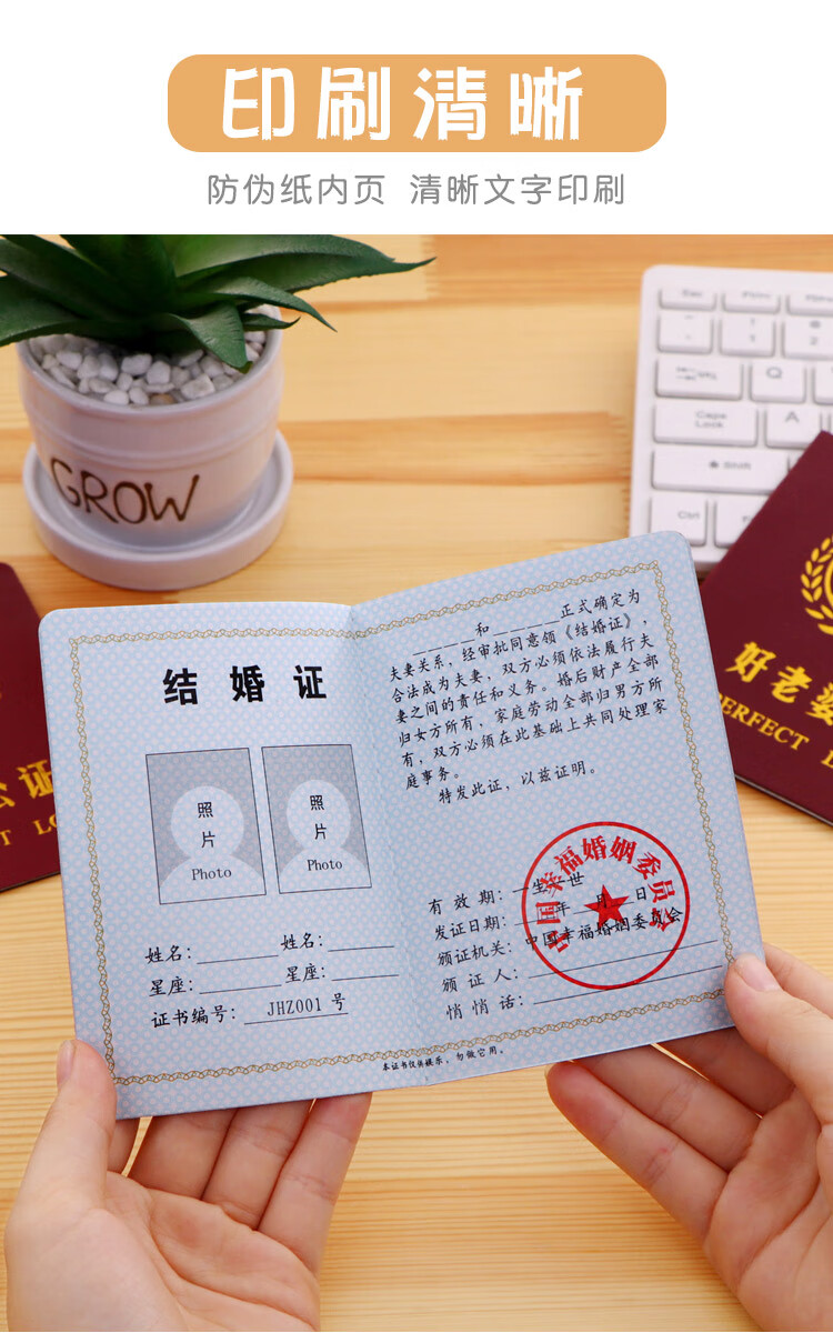花语奇萌离婚证搞笑证书结婚证趣味证书各种搞笑证件好老婆好爸爸光棍