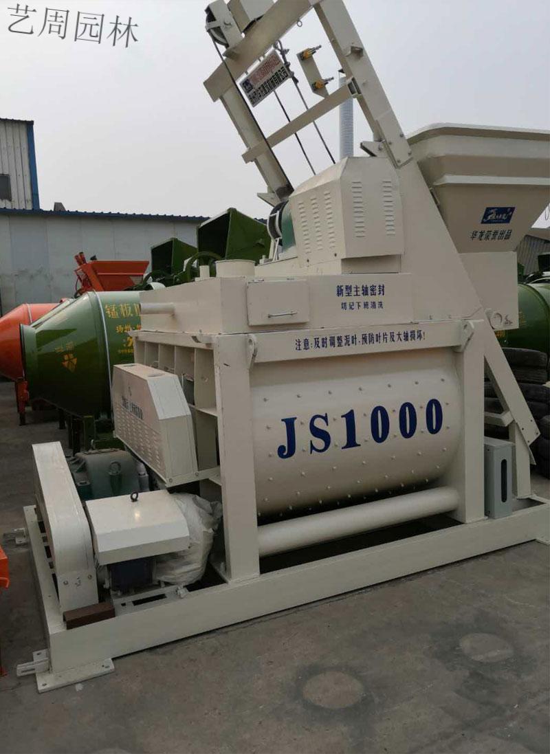 混凝土搅拌机搅拌站双卧轴强制式全自动工地用大型 js1500【图片 价格