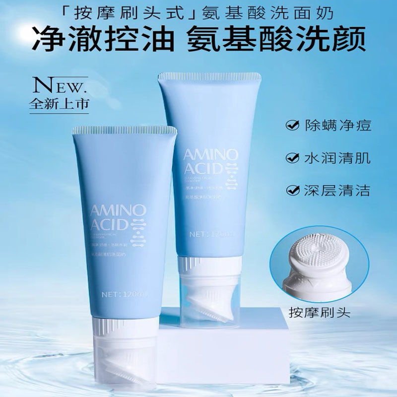 茵芭yinba氨基酸洗面奶深层清洁收毛孔控油wl1清肌去黑头收缩 (氨基酸