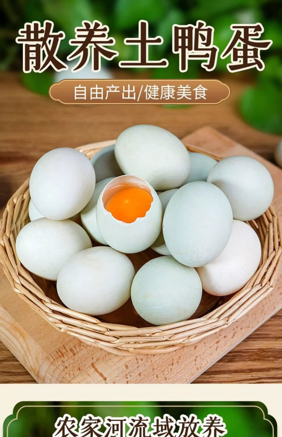 鲜鸭蛋放养大个土鸭蛋农家散养海鸭蛋新鲜生鸭蛋一整箱 纯放养土鸭蛋