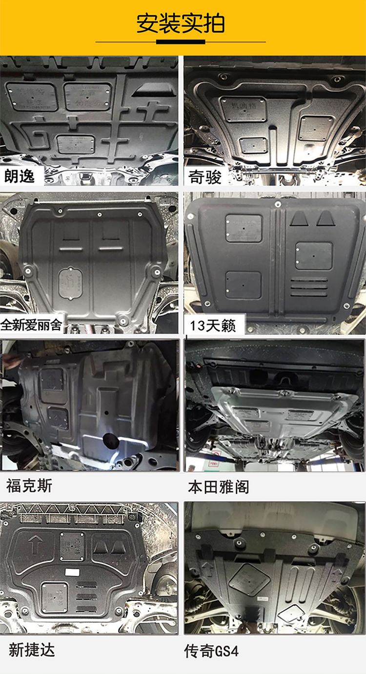 适用于2021款本田新飞度发动机下护板life来福酱汽车改装甲底盘2021款