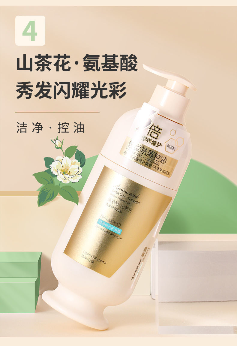 馥珮蓝丝莉祛屑清凉透爽洗发水去屑止痒控油柔顺提亮发色滋养秀发去屑