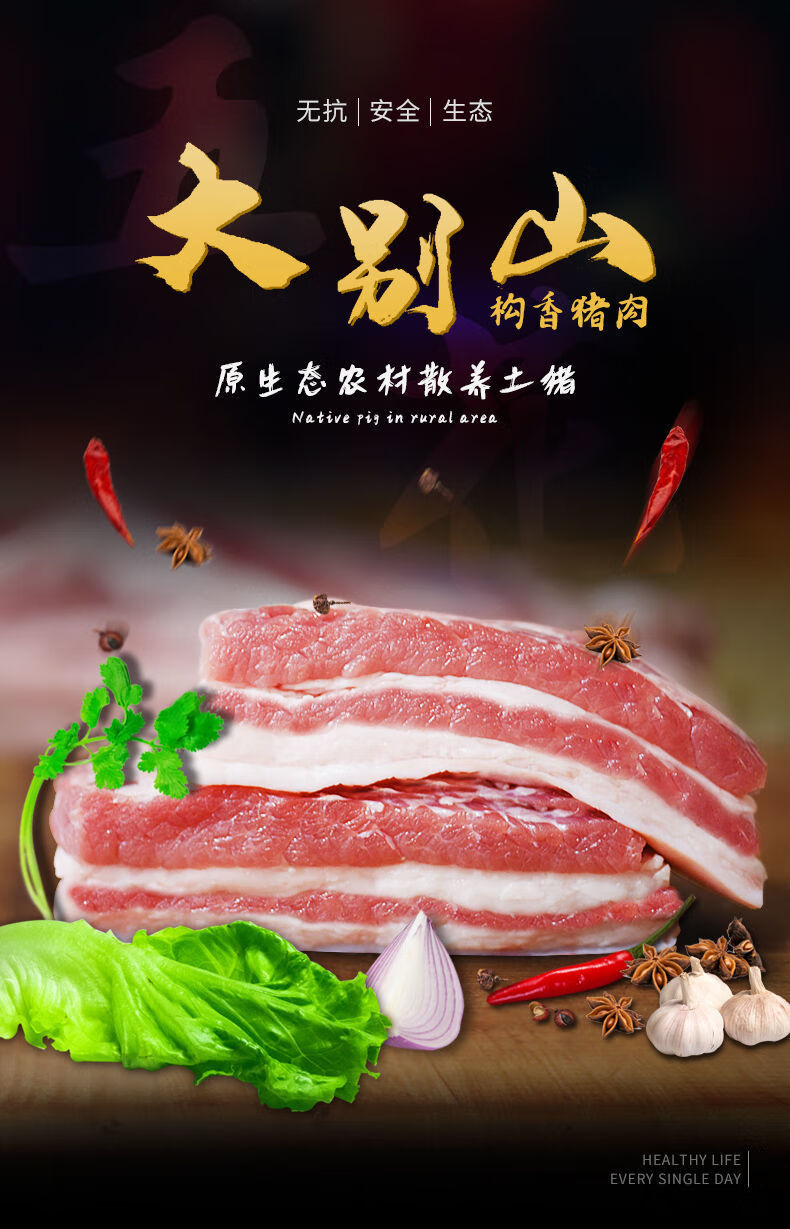 猪肉五花肉三层鲜肉新鲜土猪肉肉类猪肉批发生鲜气调包装锦蜜姬2斤