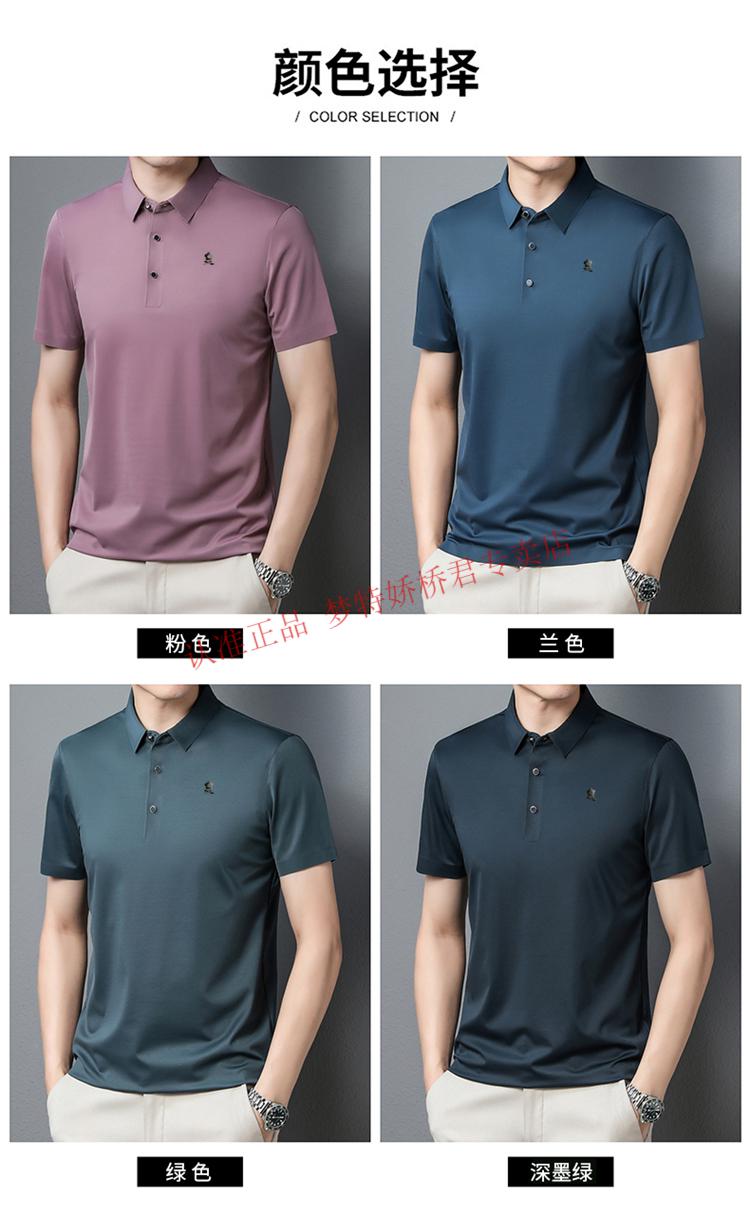 梦特娇montagut舒适短袖t恤男夏冰丝翻领中凉感polo爸爸装薄款兰色175