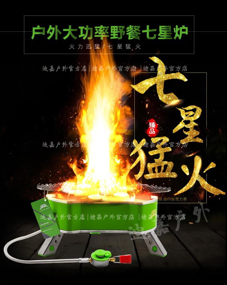 2022七星炉户外炉具大功率自驾野餐炉子车载防风便携式野炊炉气炉套装