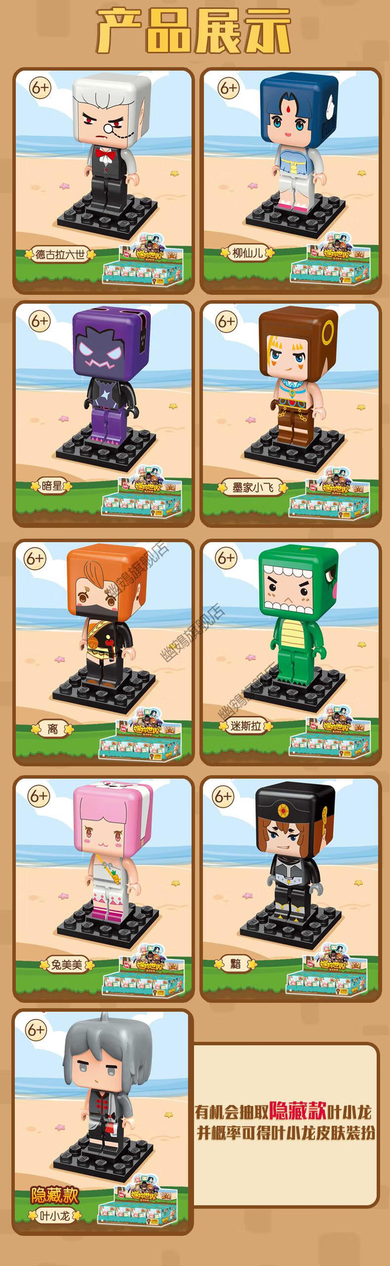 迷你世界盲盒公仔 我的迷你世界盲盒积木公仔拼装模型摆件男孩生日