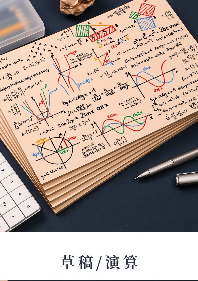 草稿纸学生用考试稿纸草稿本空白原木浆纸张数学演算稿纸 dl#加厚 3本