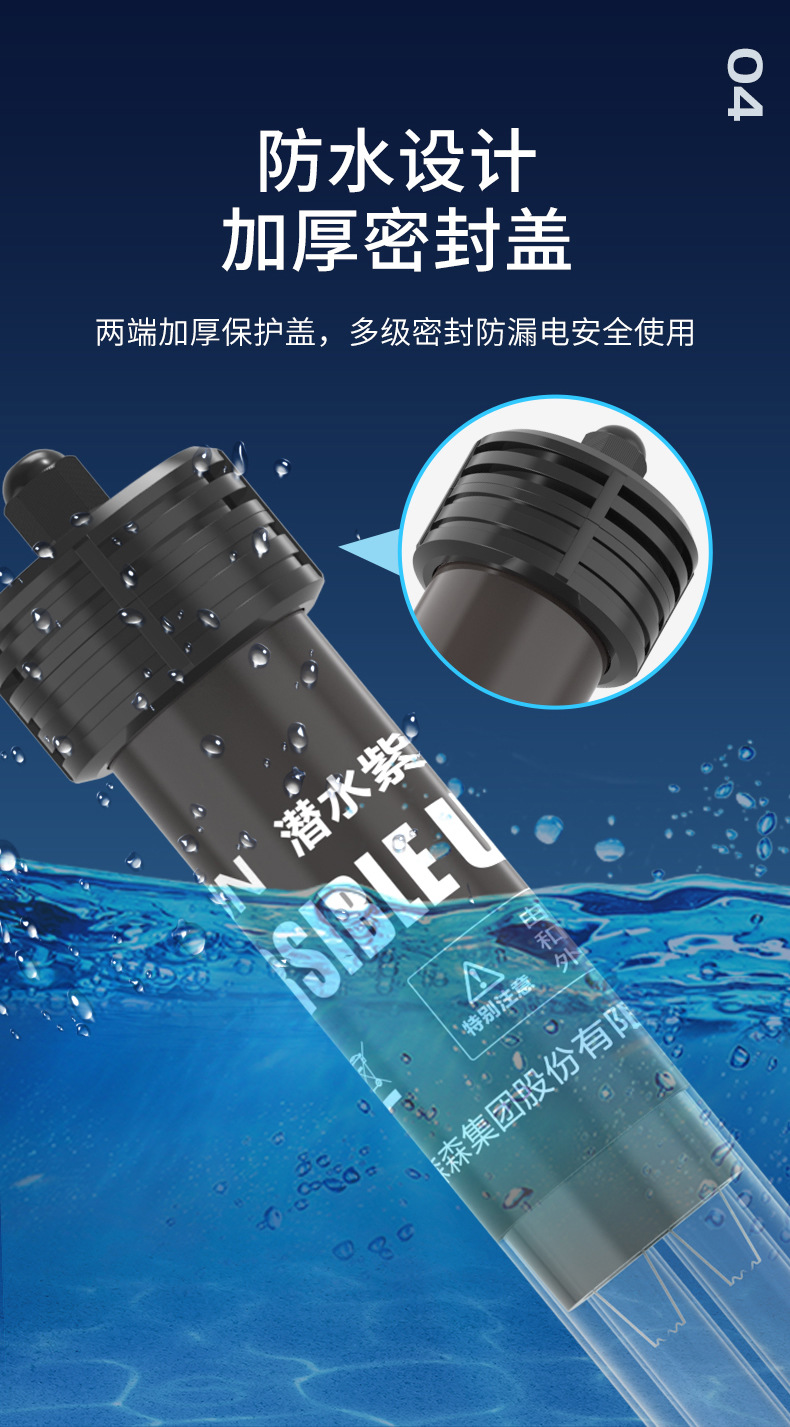森森鱼池杀菌灯户外潜水式水族uv灯紫外线灭菌锦鲤水池消毒除藻灯 auv