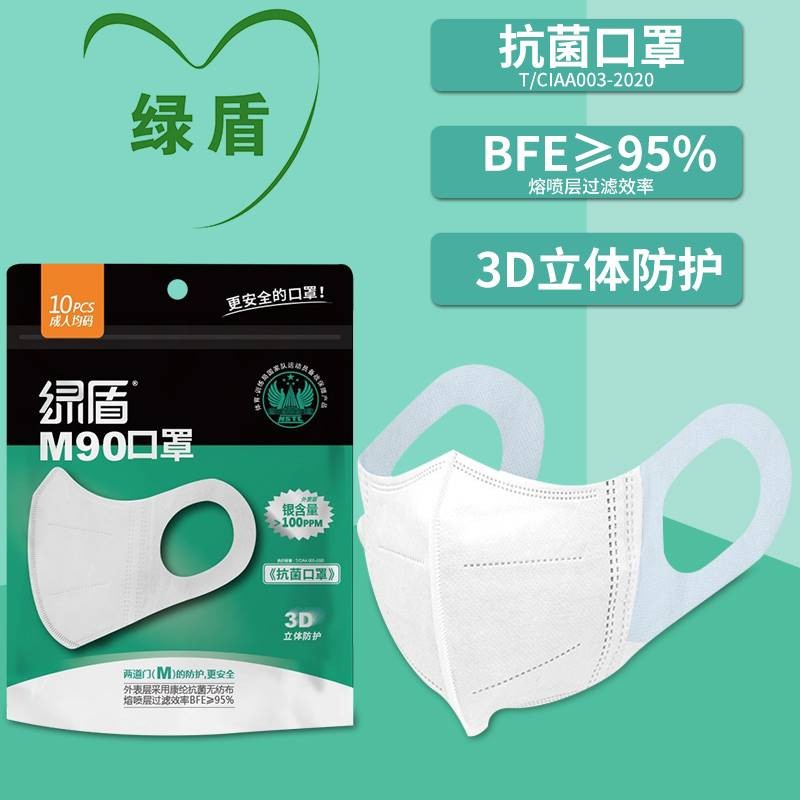 绿盾 口罩儿童专用防雾霾防细菌防尘口罩防花粉防pm2.