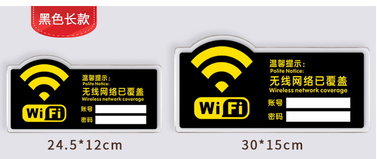 wifi密码告示牌亚克力wifi提示牌贴墙无线网牌创意贴纸指示牌标牌 猫