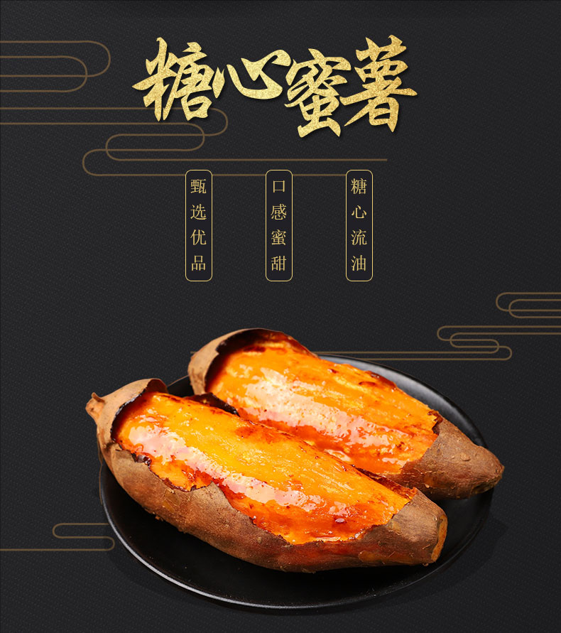 安徽蜜薯糖心流油红薯新鲜5斤红心番薯农家沙地香烤地瓜超甜山芋9斤大
