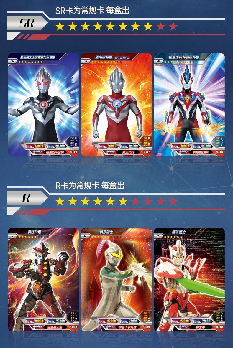 奥特曼卡片荣耀版第12弹强卡绝版神秘四奥zr卡3d立体卡牌 【第12弹】