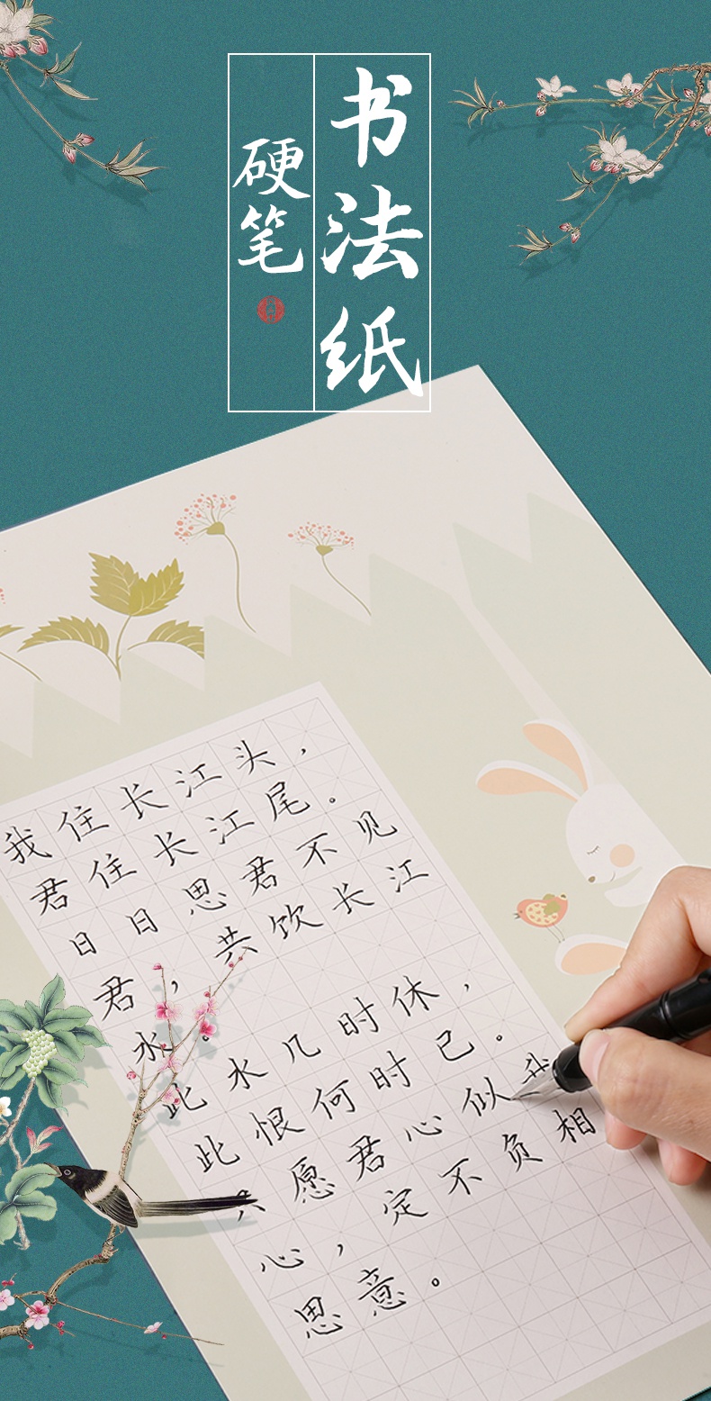 硬笔书法作品纸中国风比赛专用纸小学生古诗钢笔字书写练字用纸练习本