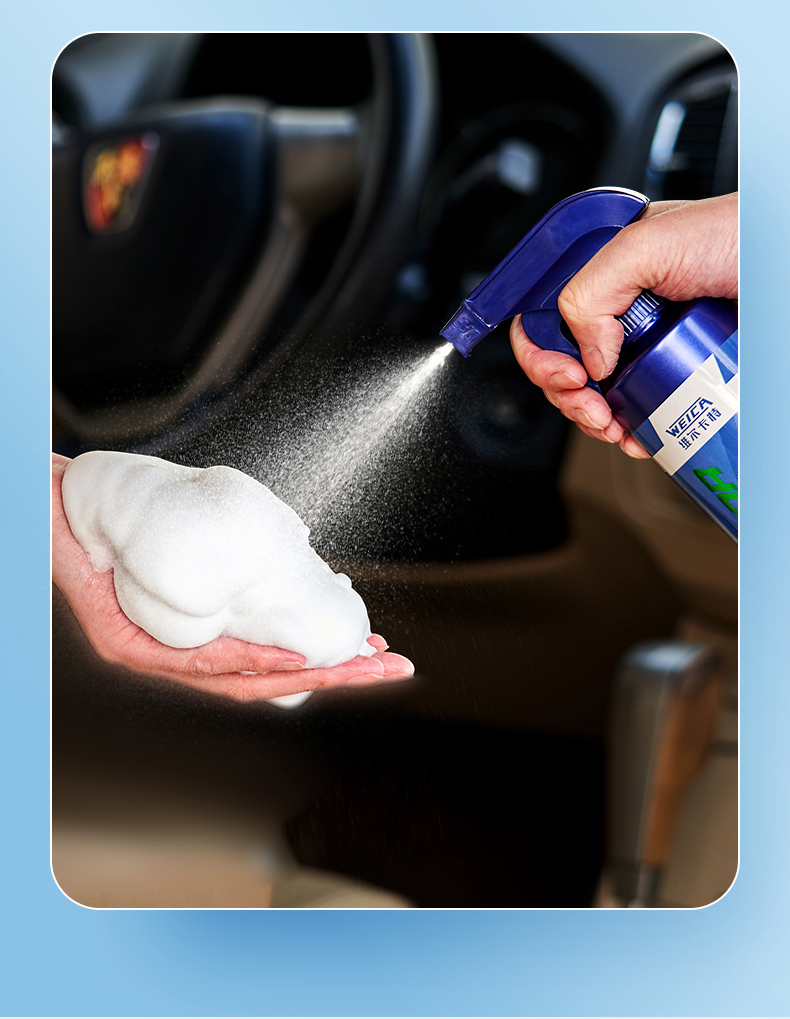 6015汽车内饰清洗剂车辆室内真皮革座椅顶棚车内泡沫深度清洁免洗