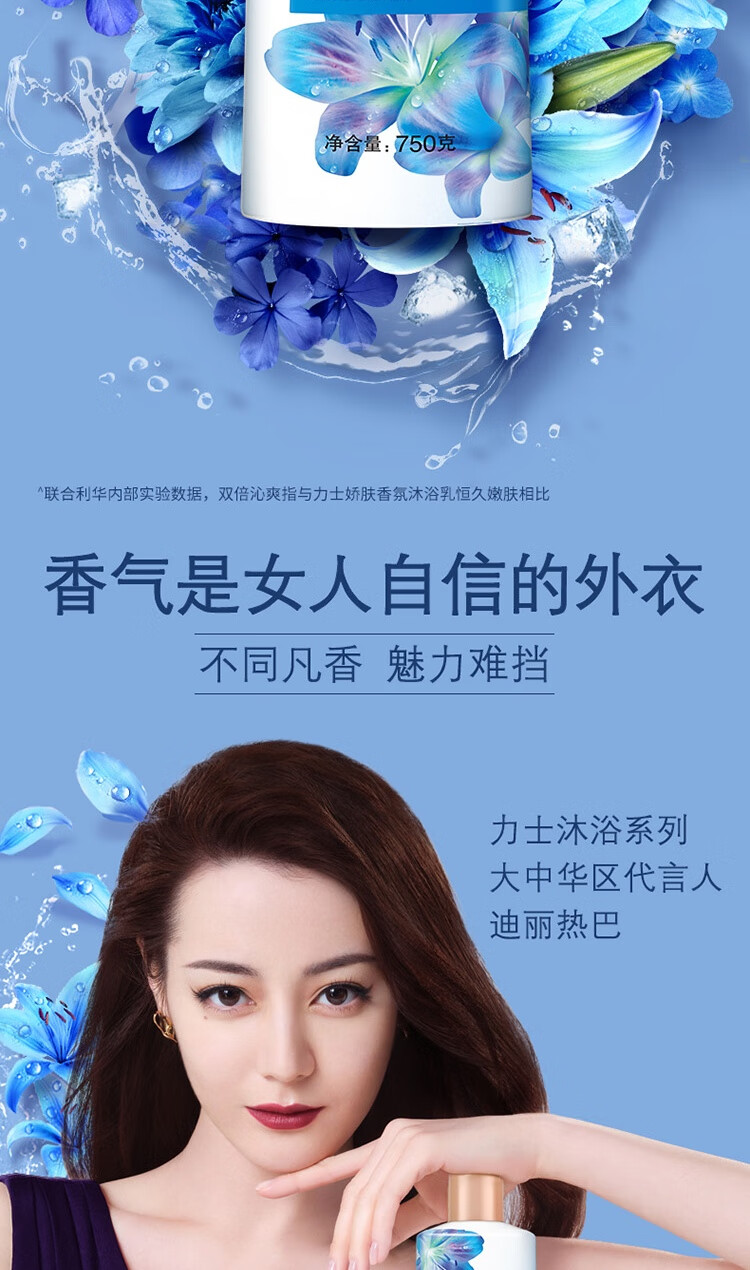 力士lux沐浴露如梦悠香