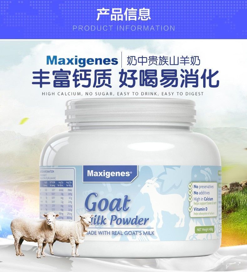 maxigenes美可卓羊奶粉400g中老年适用高钙澳洲