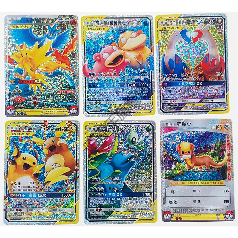 林中鸟日本宝可梦对战卡牌 宠物精灵卡片神奇皮卡丘喷火龙宝可梦玩具