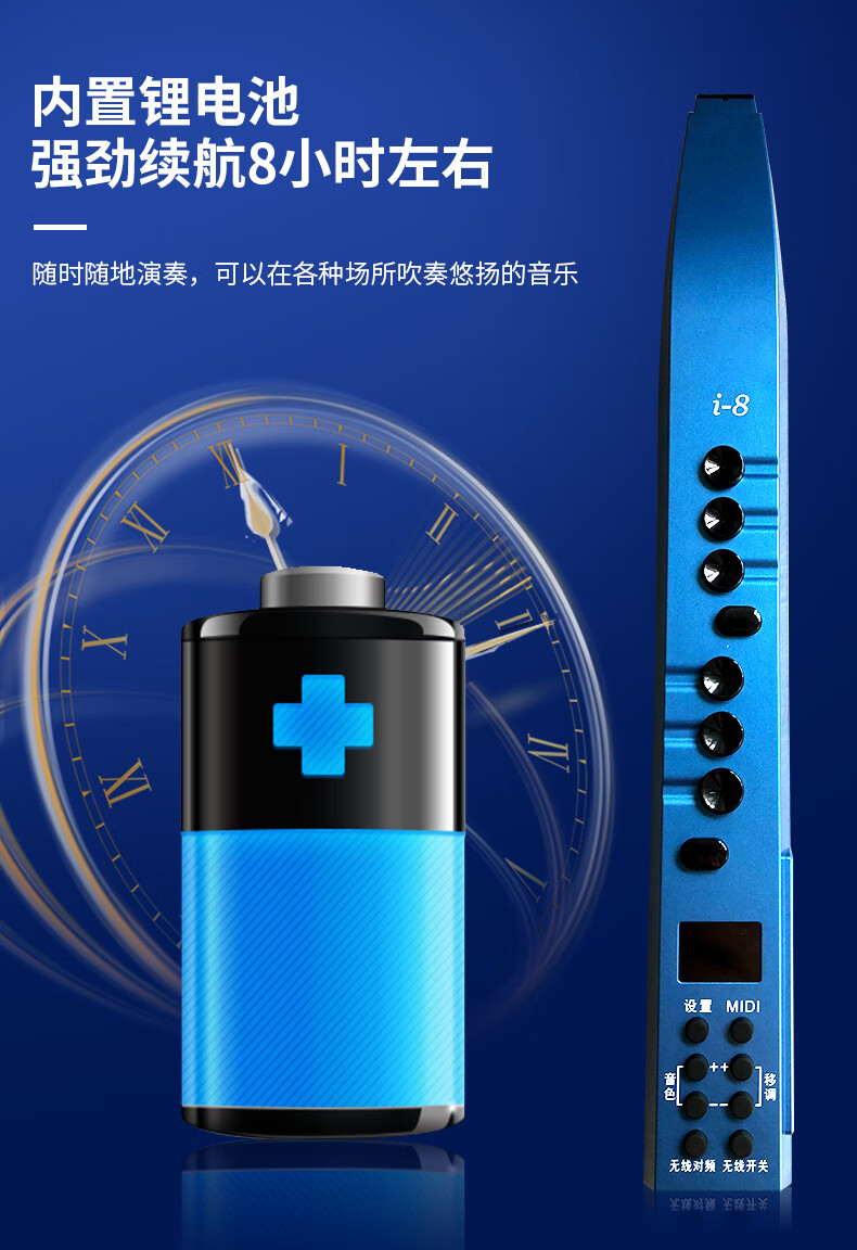 电吹管音搭档i8初学者电子吹管演奏级萨克斯吹管新型简易入门乐器定制