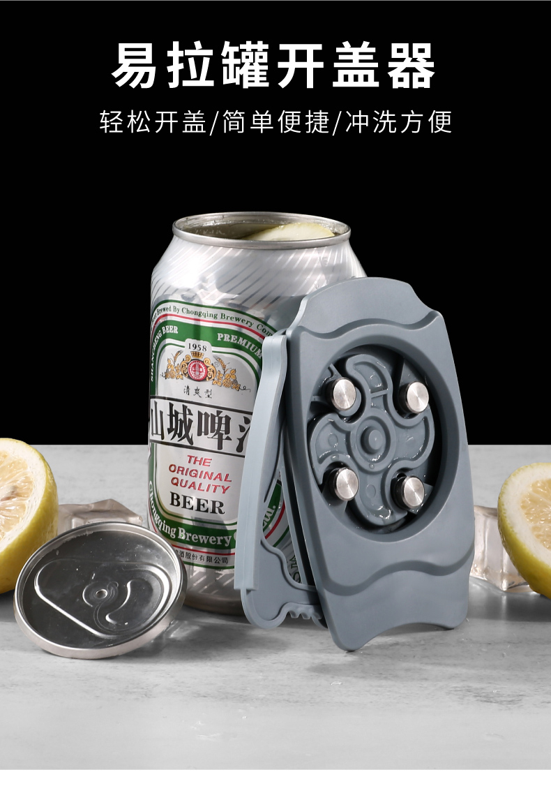 开罐器便携啤酒可乐雪碧饮料开口机开瓶工具开罐神器易拉罐开罐器灰色