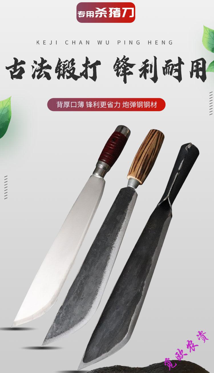 尖刀大号放血屠宰杀羊刀老式手工锻打轨道钢杀猪工具木柄锻打d001