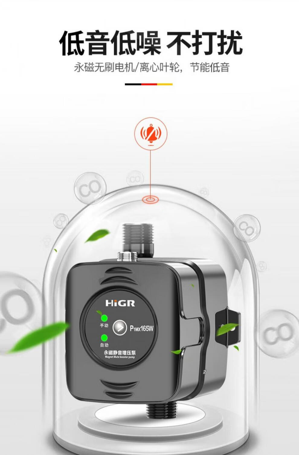 恒格尔自来水增压泵太阳能家用全自动热水器增压器小型加压泵水泵