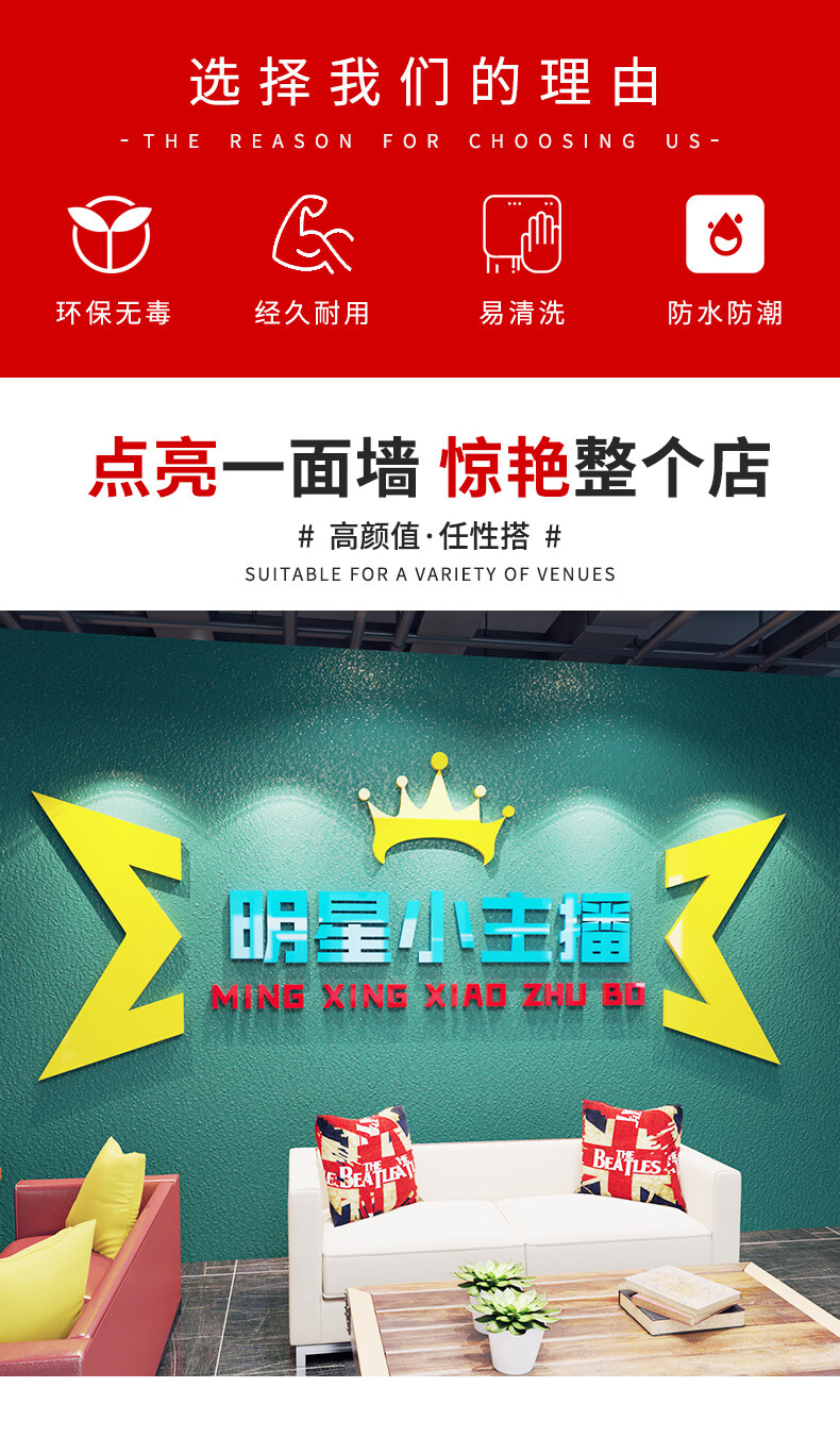 直播背景贴纸 主播背景墙贴直播间布置装饰3d贴纸带货播音网红装修