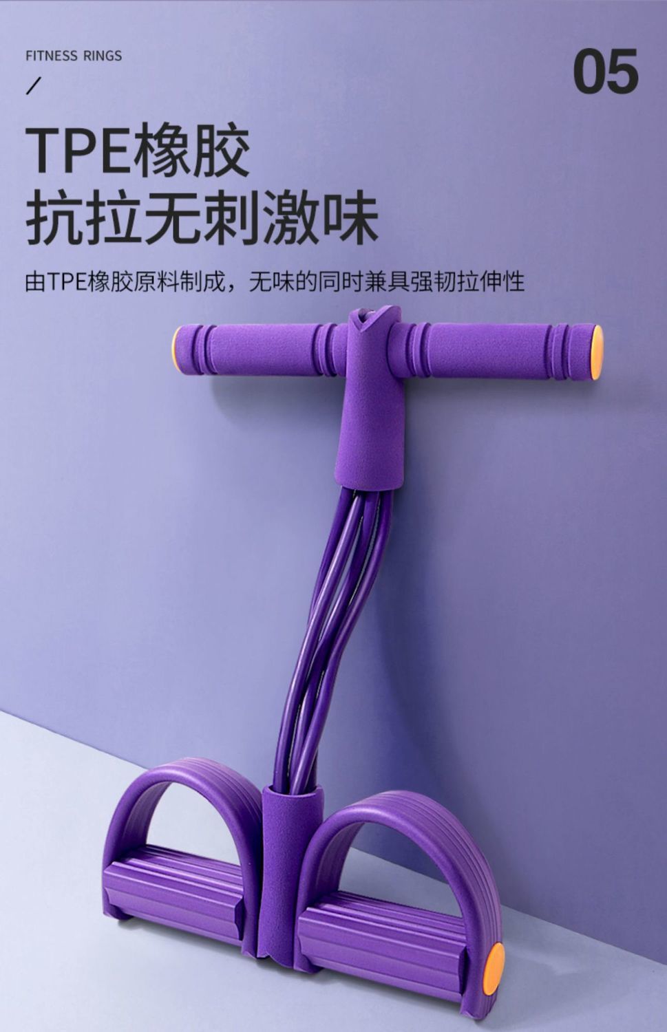 健身瑜伽器材家用普拉提绳神器卡尼拉 4股腿蹬拉力器 8字拉力器【图片