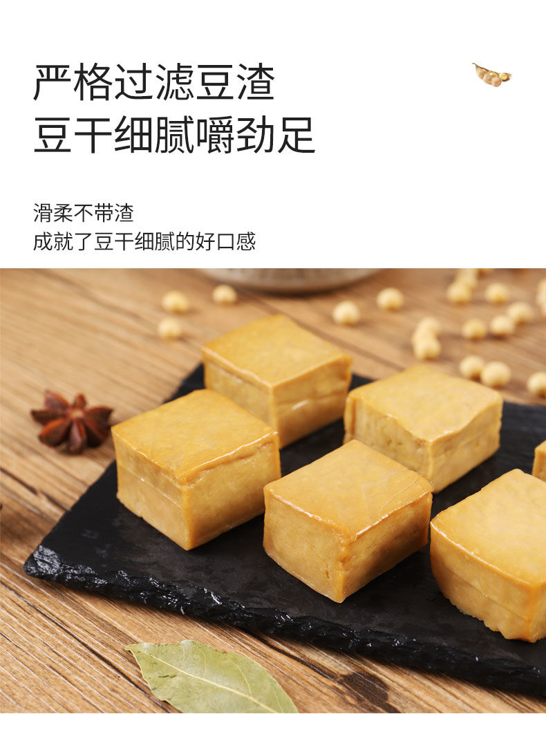 陕西特产洛南洛源老刘家原味豆腐干即食代餐休闲豆制品零食小包装香干