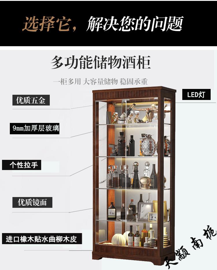 客厅酒柜实木玻璃酒柜靠墙客厅餐厅简约新中美式北欧家用小户型展示柜