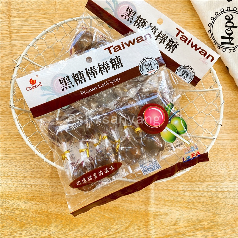 夹心话梅棒棒糖原味传统古早味麦芽糖休闲小吃 3包黑糖味