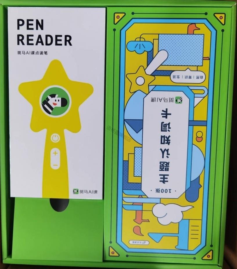 斑马ai课点读笔新版斑马ai课点读笔英语语文思维通用绘本单词卡教材
