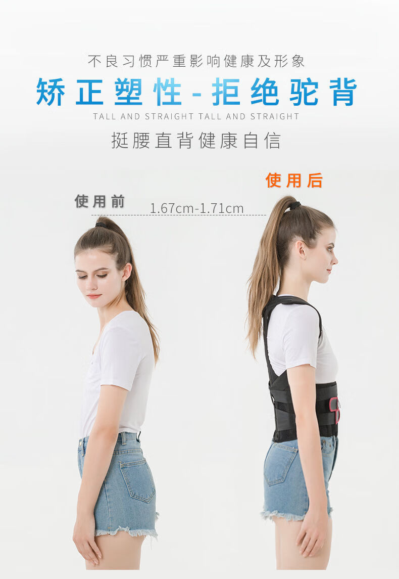 驼背器带背背佳学生直背坐姿纠正器矫姿带成人男女脊柱侧弯 xl【140