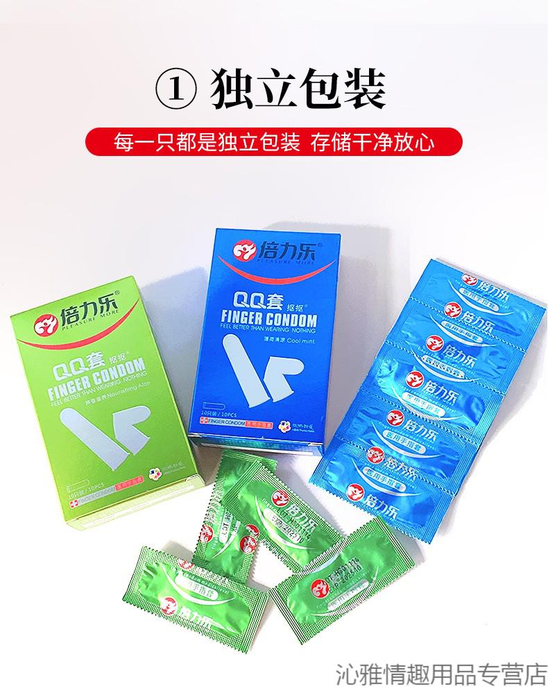 倍力乐les手指套套女性专用指套抠抠拉拉qq扣扣男用避孕浮点颗粒共8只
