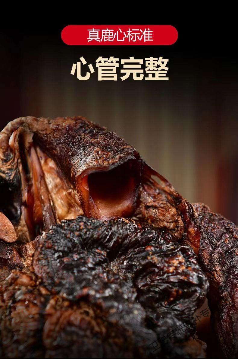 凯史甘斯鹿心干吉林双阳梅花鹿鹿心含鹿心血干鹿心磨粉保养滋补心脏