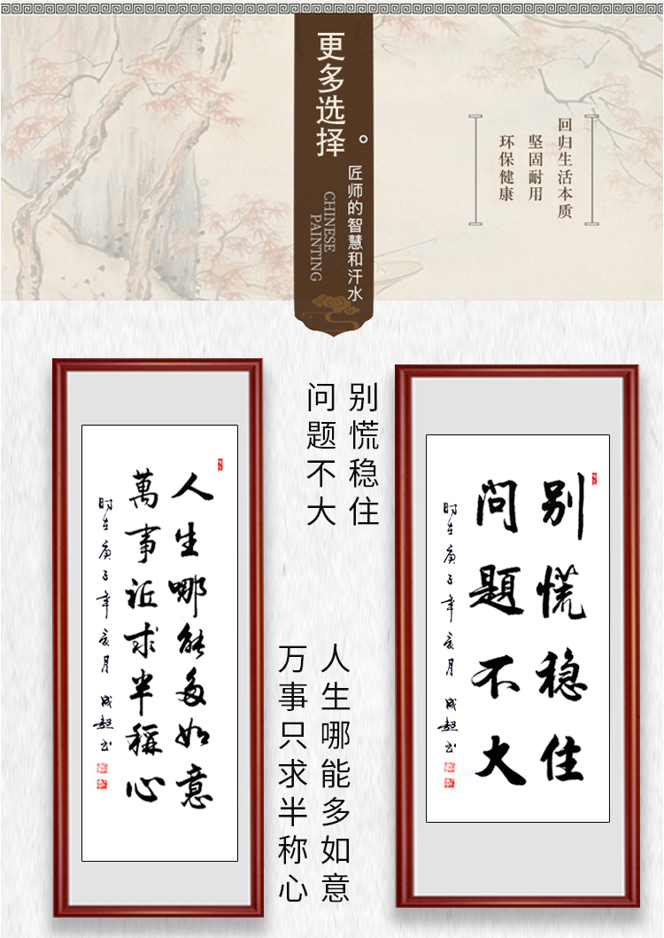 名家格言挂画人生格言励志字画名家手写真迹书法作品客厅挂画书房装饰
