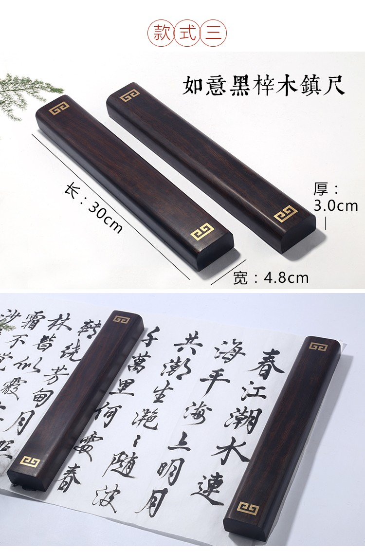 凤泉实木镇纸压纸器书法用品镇尺书镇文镇书法镇木压条毛笔木红酸枝木