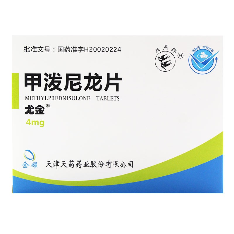 双燕牌 尤金 甲泼尼龙片 4mg*24粒 风湿性疾病 过敏性疾病 眼部疾病