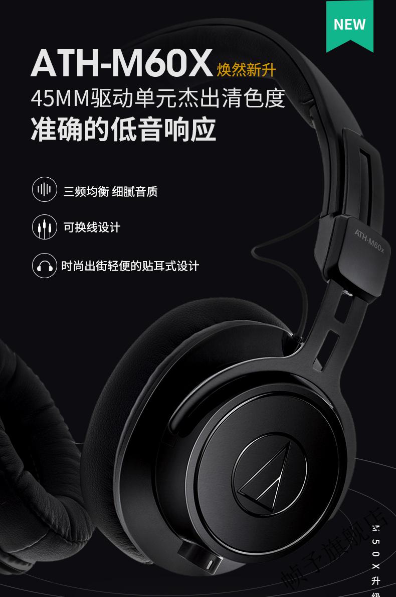 行货速发audiotechnica铁三角athm60x录音便携头戴耳机顺丰行货一年