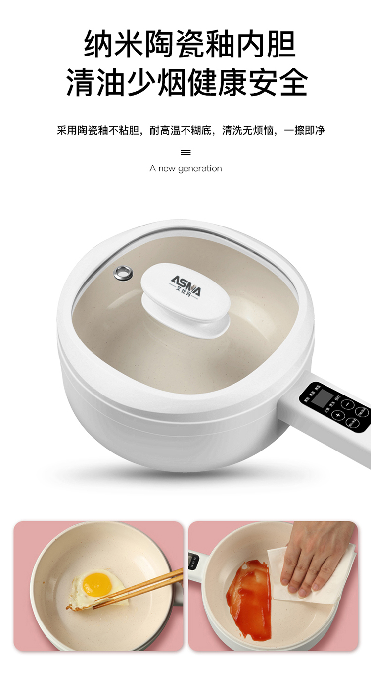稀缺现货德国电煮锅陶瓷艾仕玛德国品质电煮锅第三代不粘陶瓷釉内胆小