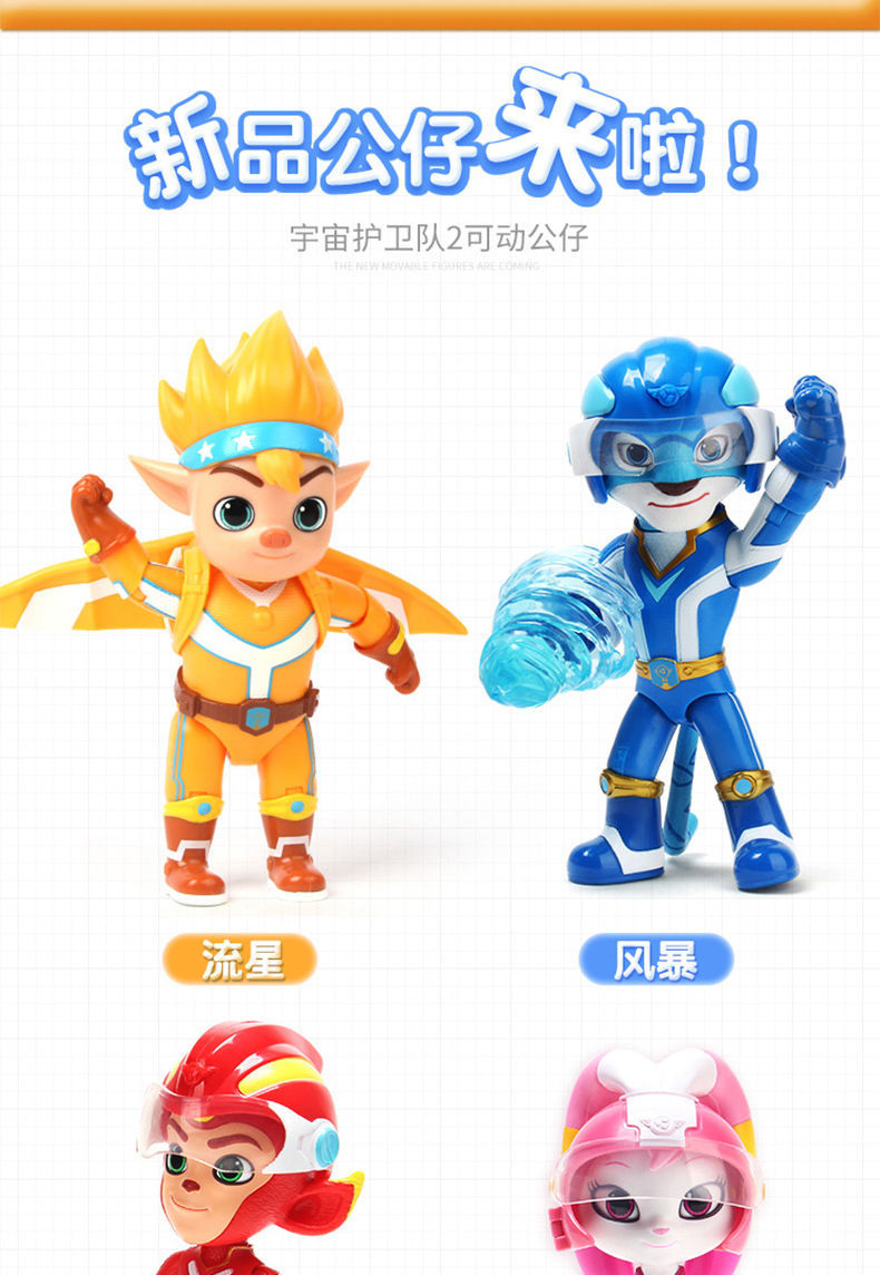 宇宙护卫队玩具全套彩虹能量流星风暴力量手套闪电公仔变形机车 风暴